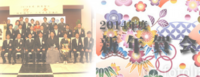 新年賀会２.png