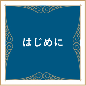 #hajimeni