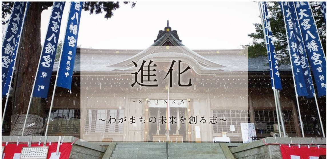 oomiyai.jpg
